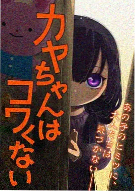 咒术回战画面